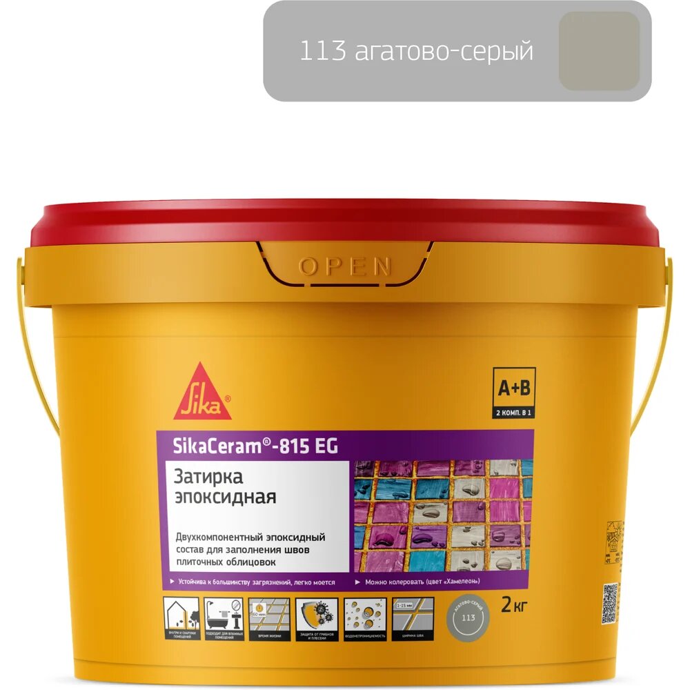 SIKA Ceram-815 EG(AB)113/сер. агат Вед 2КГ Двухкомпонентная эпоксидная затирка 704382