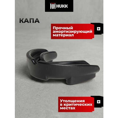 Капа Hukk