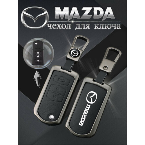 фото Чехол для выкидного ключа mazda 3 кнопки allkey