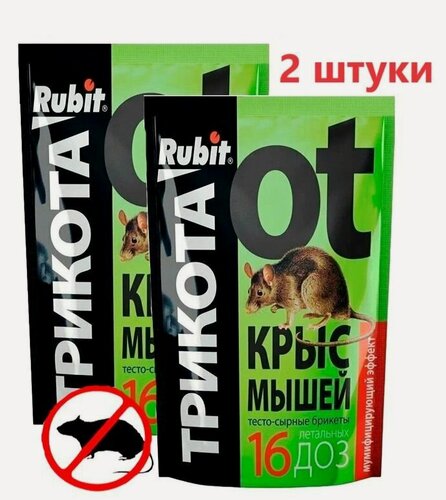 Изображение товара Мумифицирующая приманка от грызунов "Rubit" ТриКота тесто-сырные брикеты - 2 штуки по 150г (16 доз)