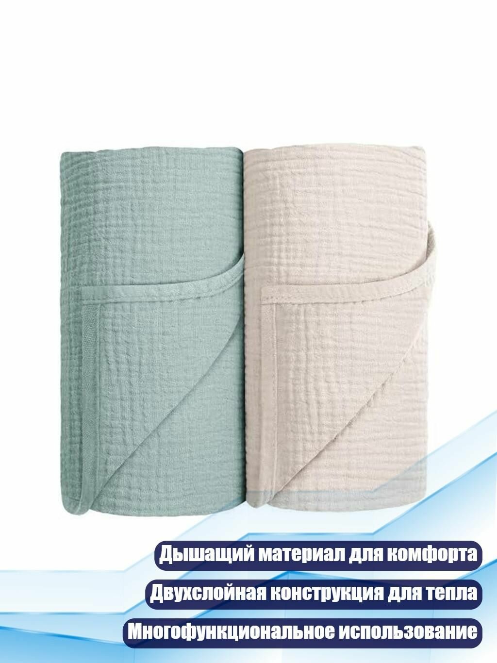 Плед , Хлопок