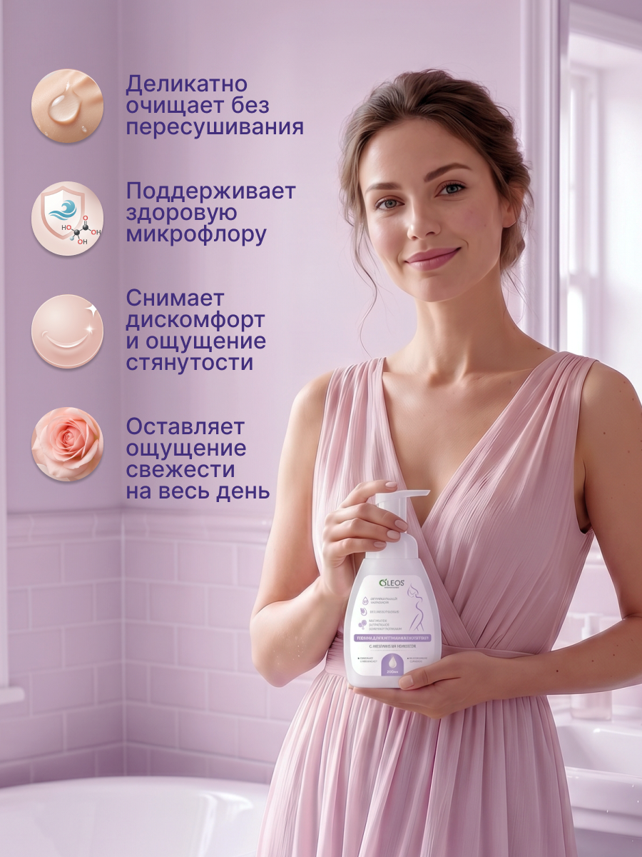Пенка для интимной гигиены с молочной кислотой, OLEOS, 250 мл — фото 1