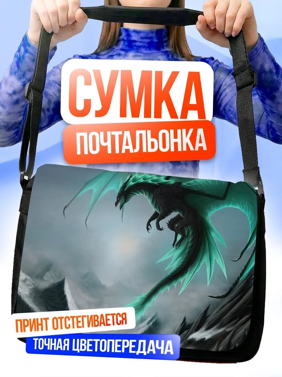 Сумка