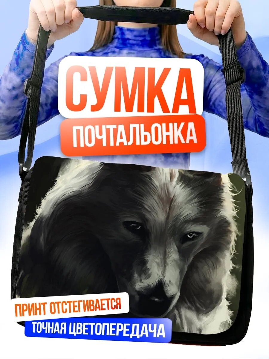 Сумка кросс-боди