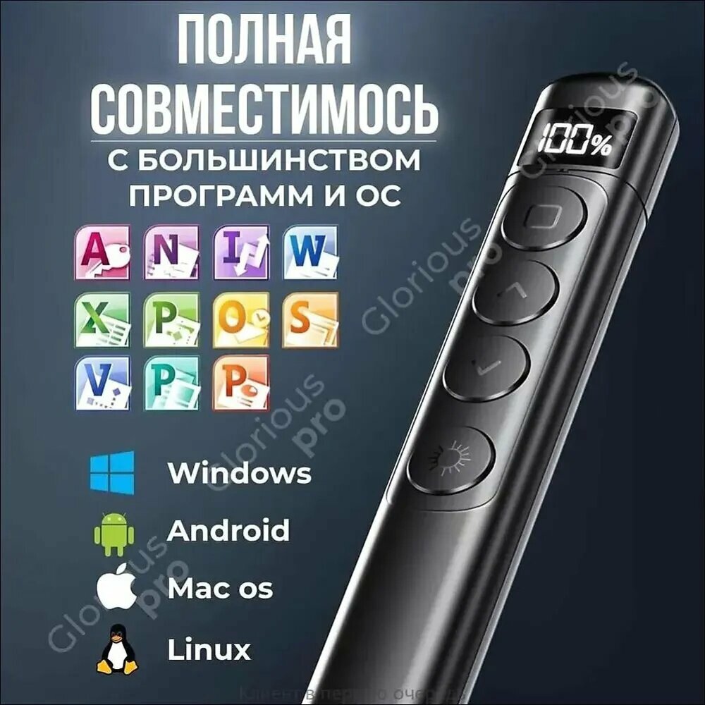 Презентер пульт для презентаций кликер для учителя — фото 1