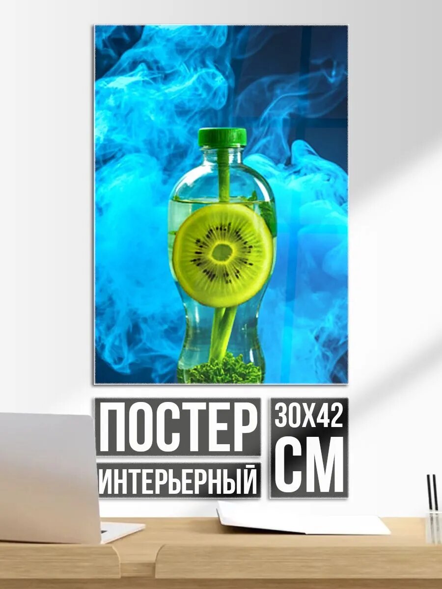Постер на стену Бутылка воды с киви и сельдереем