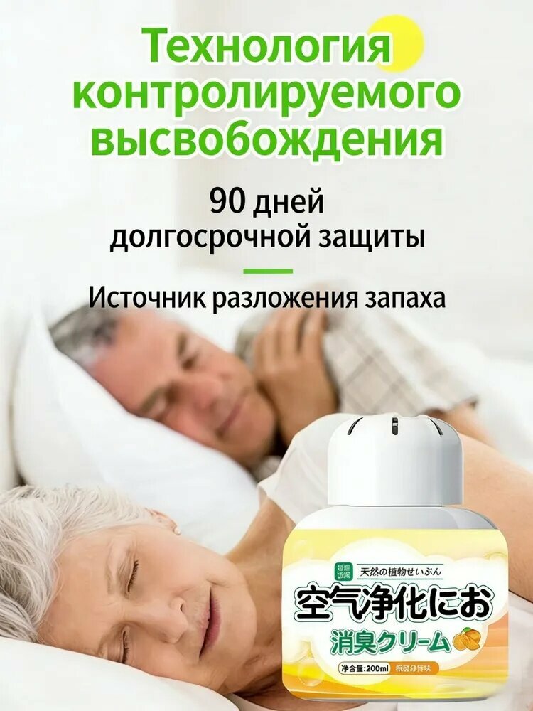Поглотитель запахов для комнаты устранение запаха мочи и старости