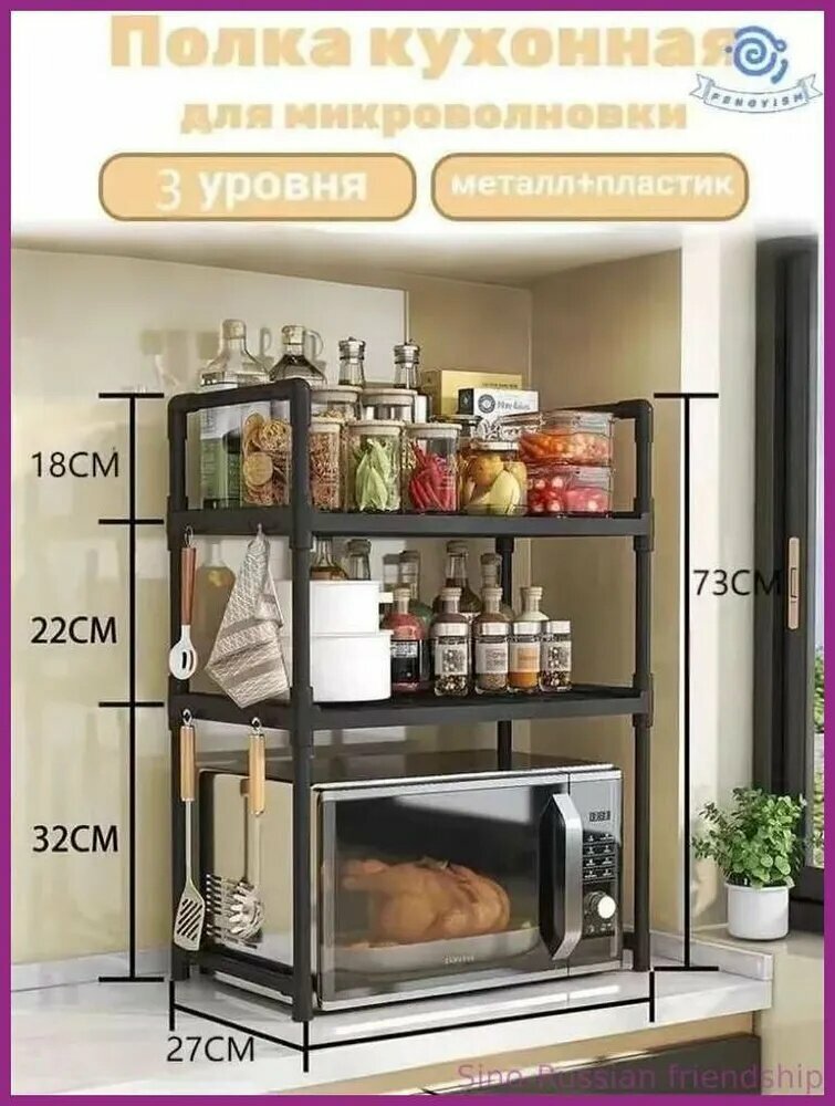 Полка для кухонной мебели Настольная Прямая, 27х50.5х73 см, 1 шт.