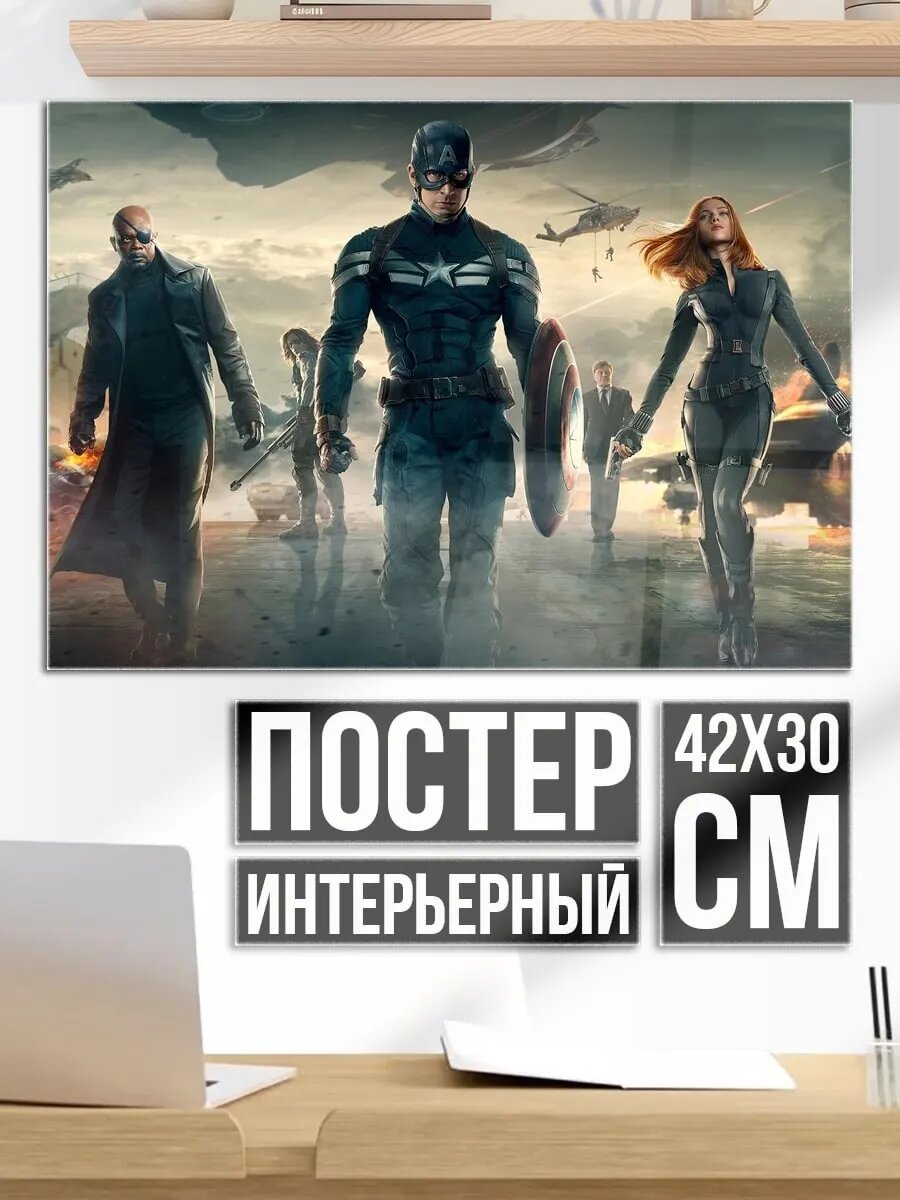 Плакат постер Мстители