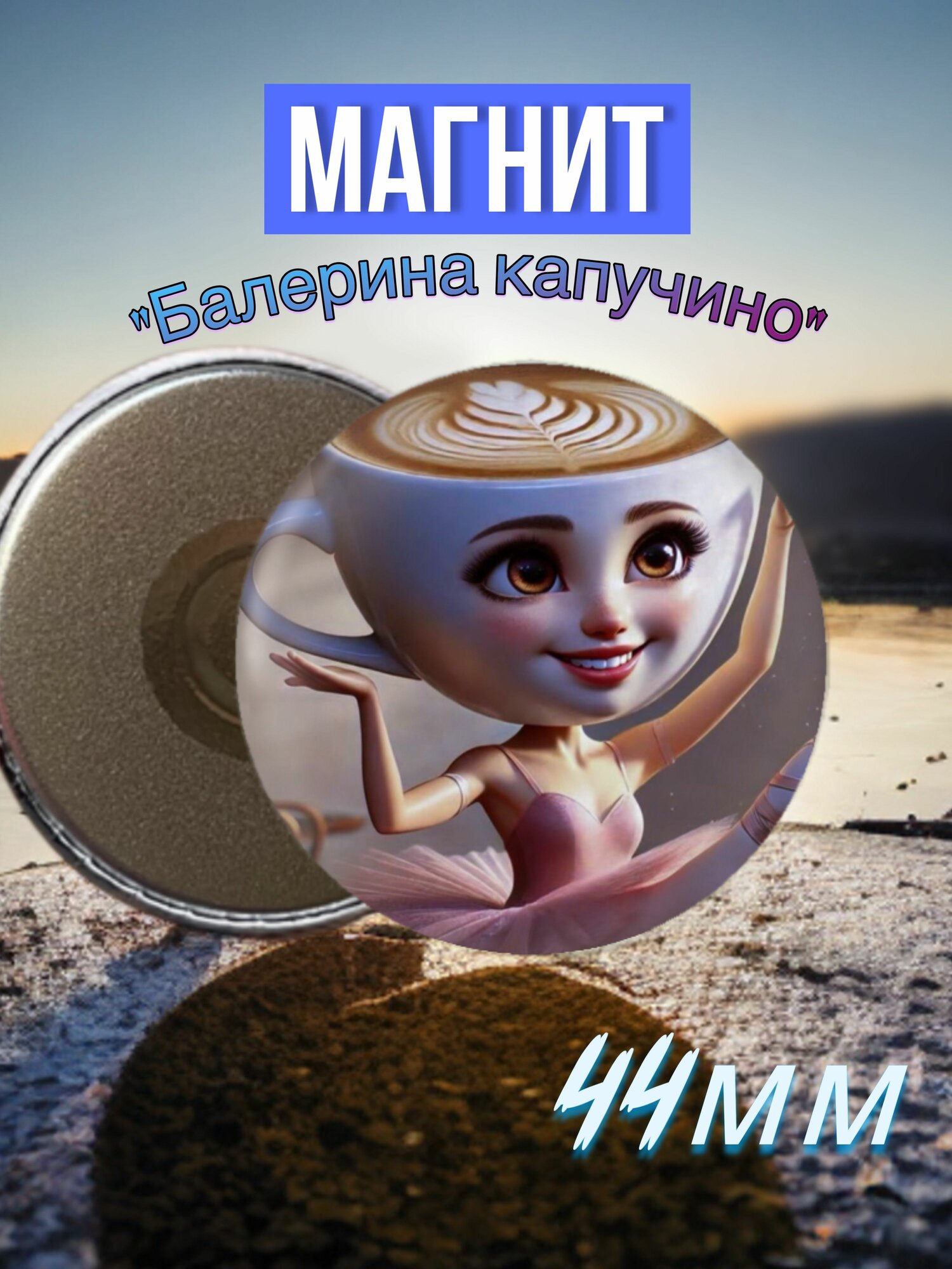 Магнит итальянские животные