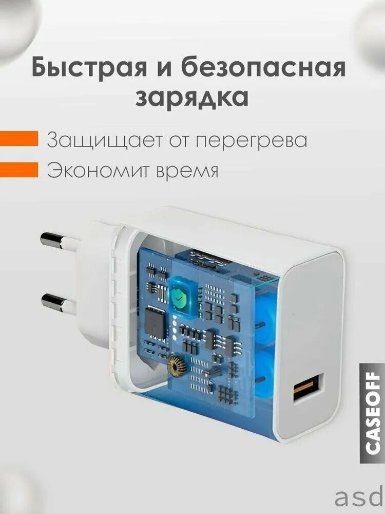Сетевое зарядное устройство, с быстрой зарядкой и кабелем в комплекте — фото 1