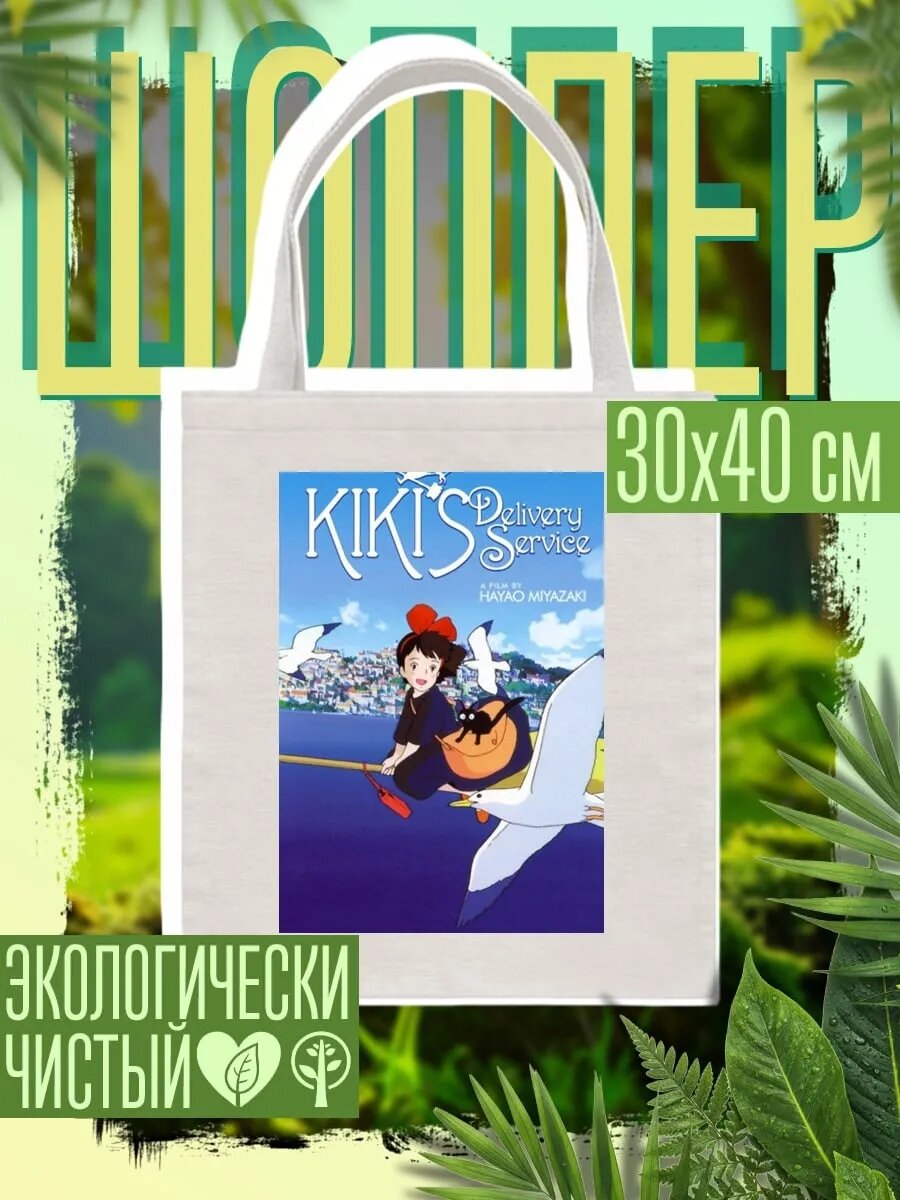 Сумка шоппер