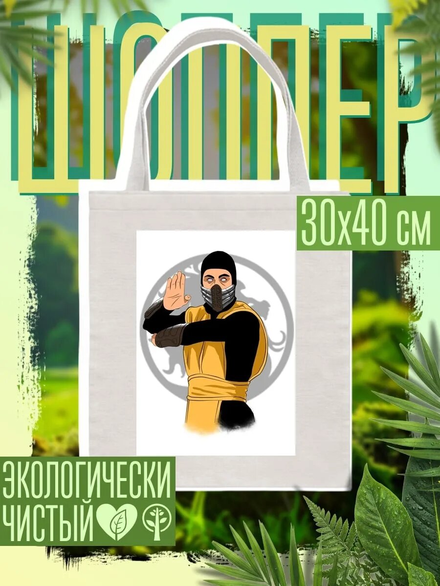 Сумка шоппер