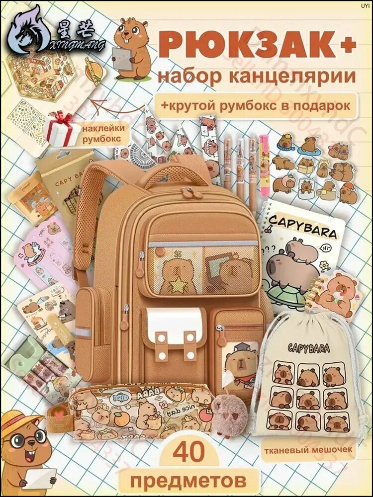 Рюкзак