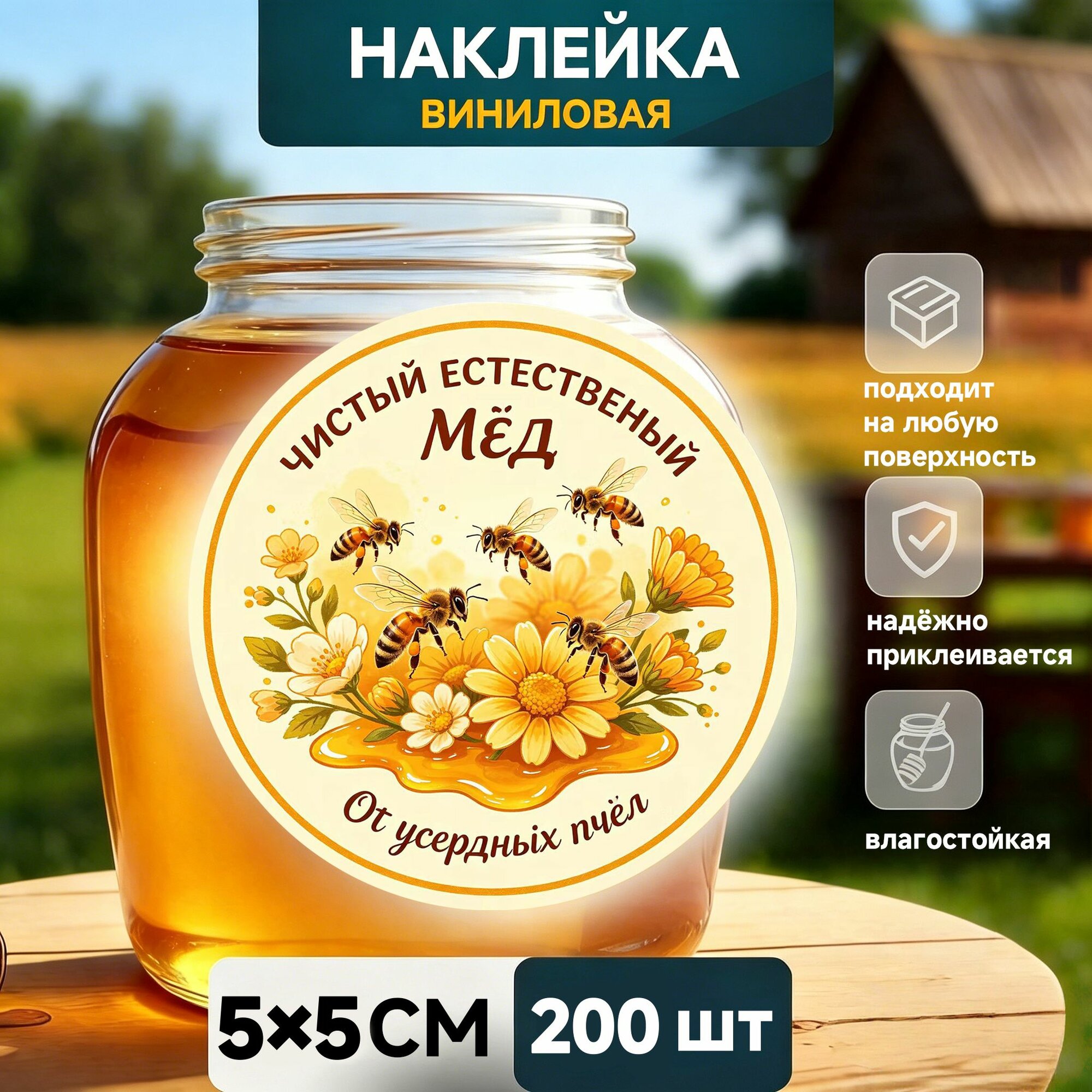 Этикетка 5 x 5 см, 200 шт. квадратные для маркировки