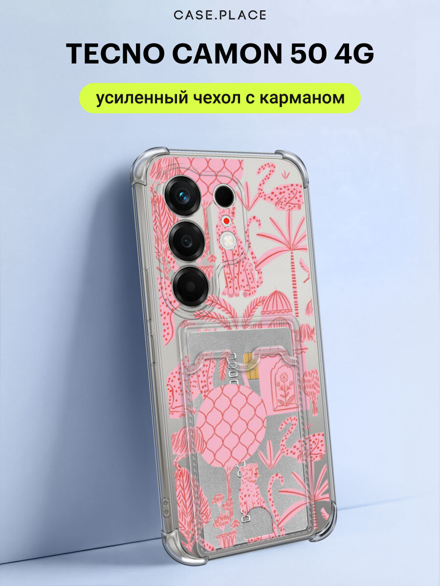 Чехол на Tecno Camon 50 4G (Текно Камон 50 4G) с картой и принтом Розовый леопард 2
