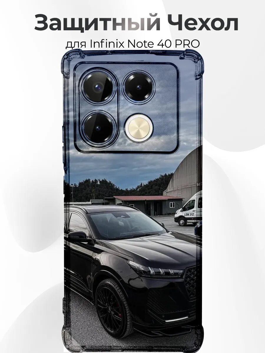 Чехол с принтом Infinix Note 40 Pro Chery Tiggo 8 Pro Max чё