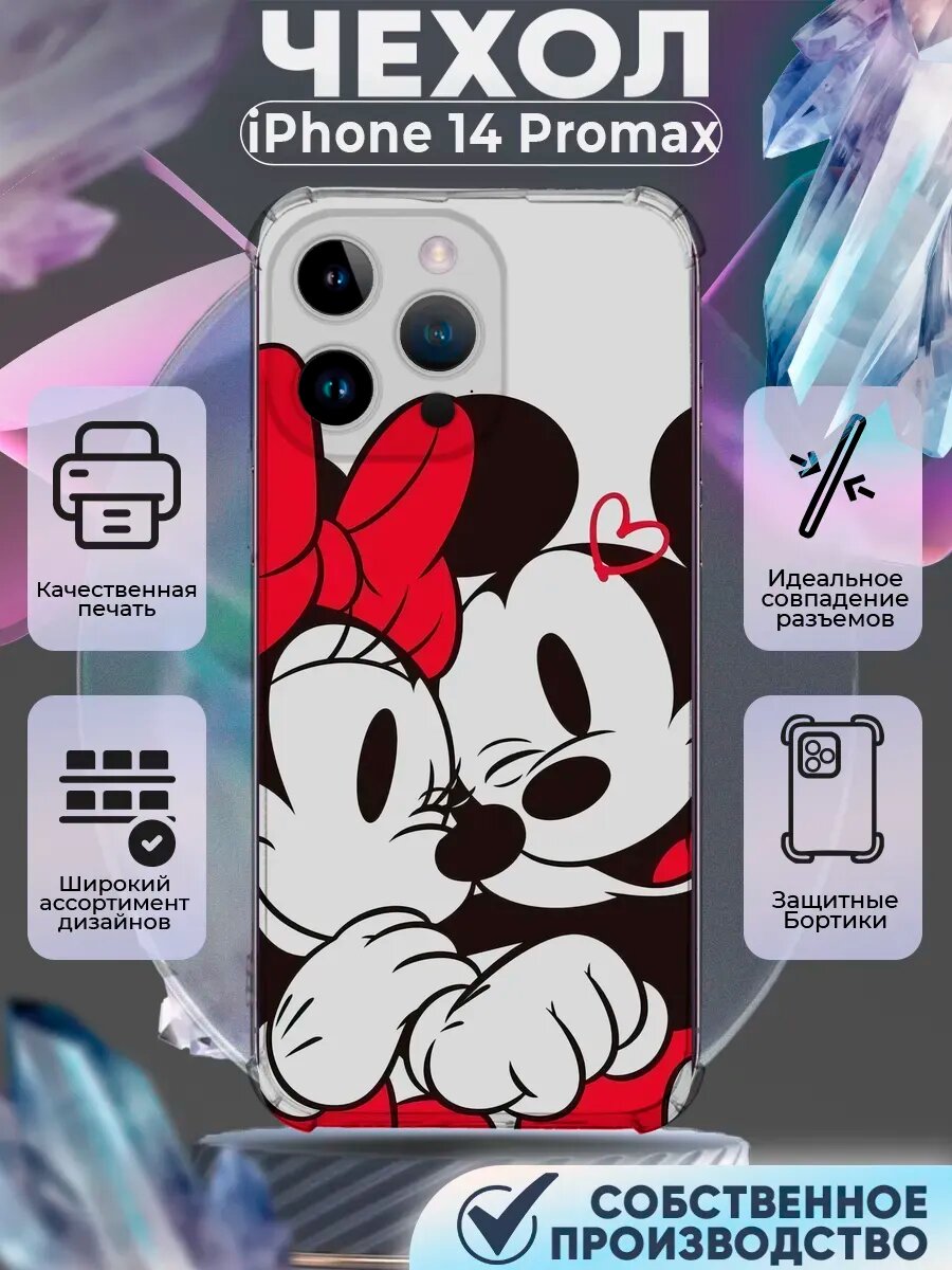 Чехол на IPHONE 14 PROMAX с принтом микки и майки маус