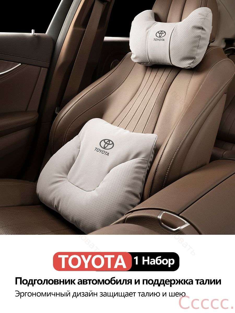 Подушка автомобильная На сиденье, Экозамша, 2 шт.