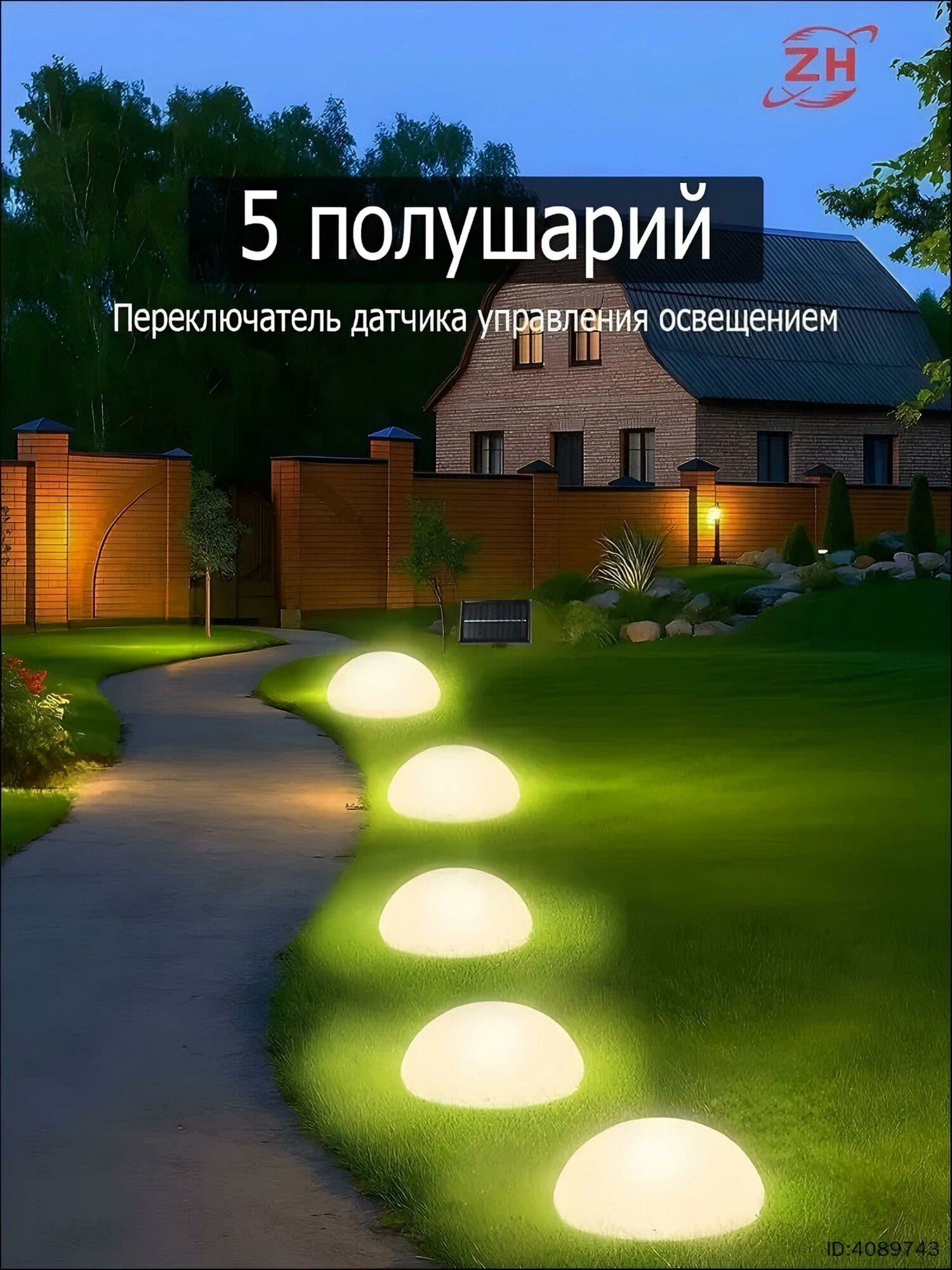 Солнечный уличный светильник-полусфера, комплект 5 штук, датчик освещения, для сада и дорожек
