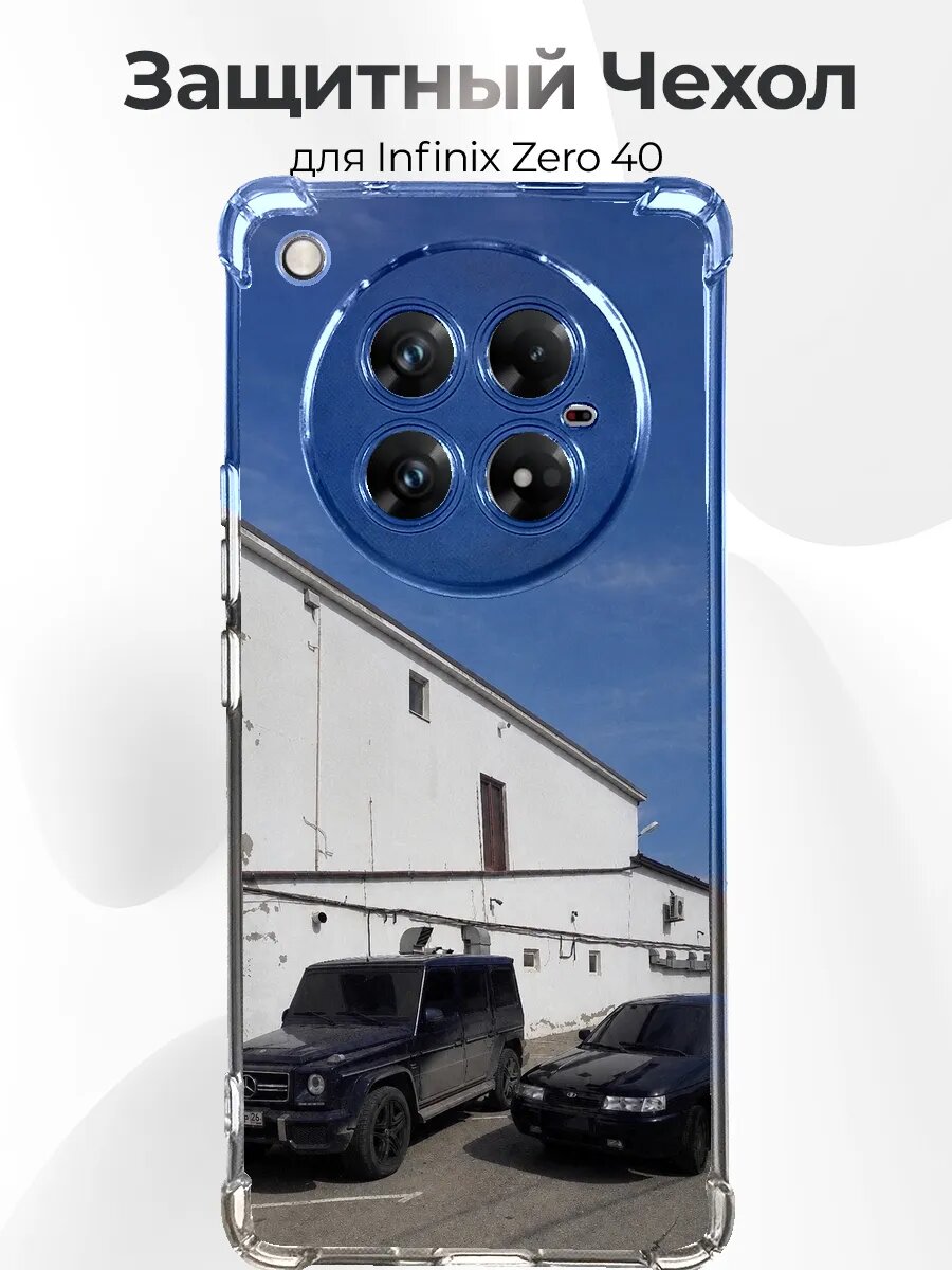 Чехол на Infinix Zero 40 Гелик G63 и ВАЗ-2112