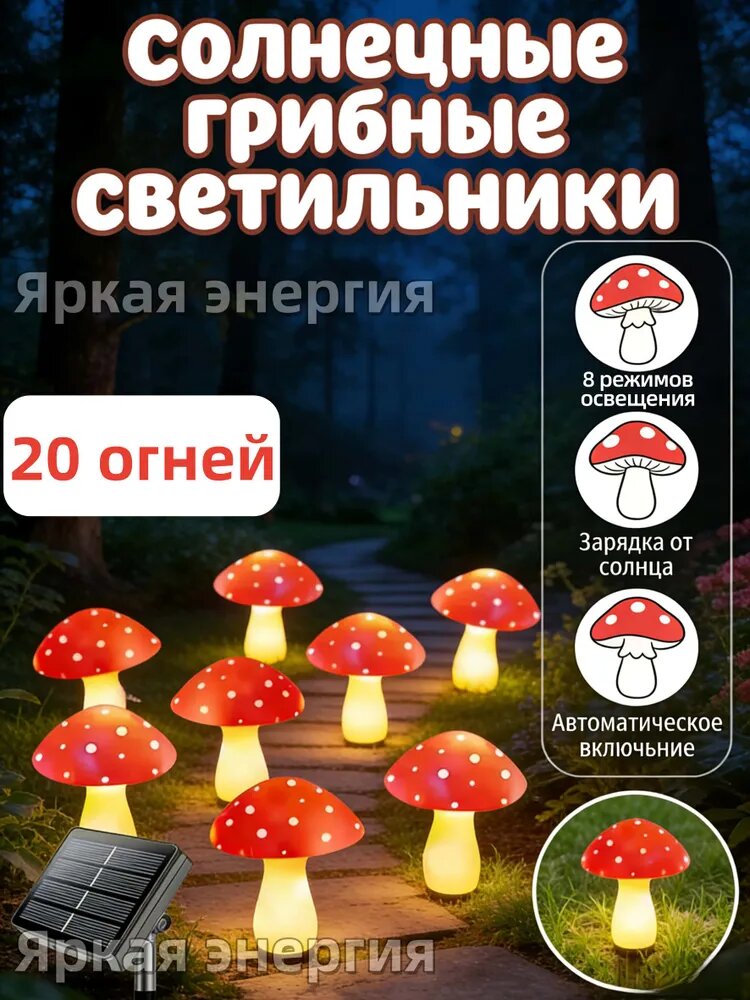 Уличный светильник, 1.2W, количество ламп:20шт