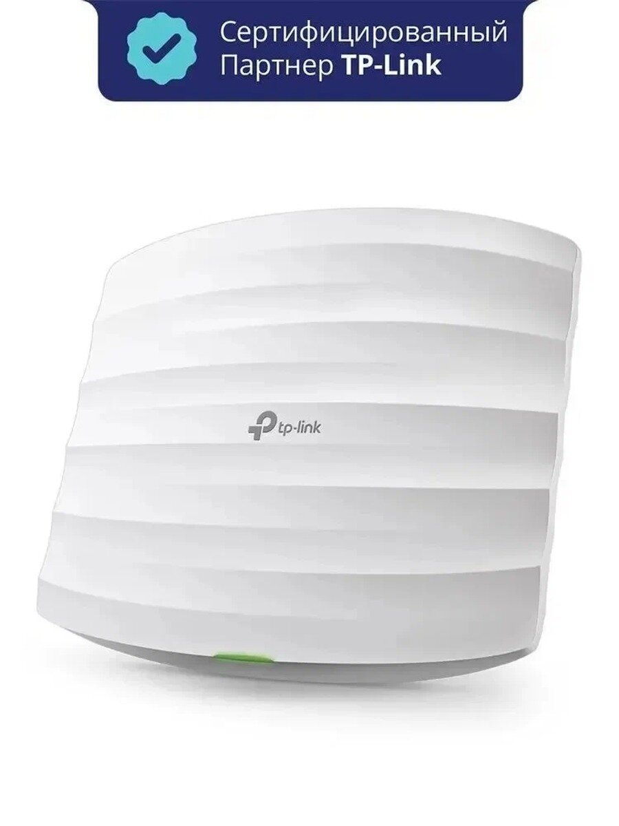 Точка доступа Wi Fi TP LINK EAP225 потолочная, беспроводной интернет роутер tp link wifi Ethernet