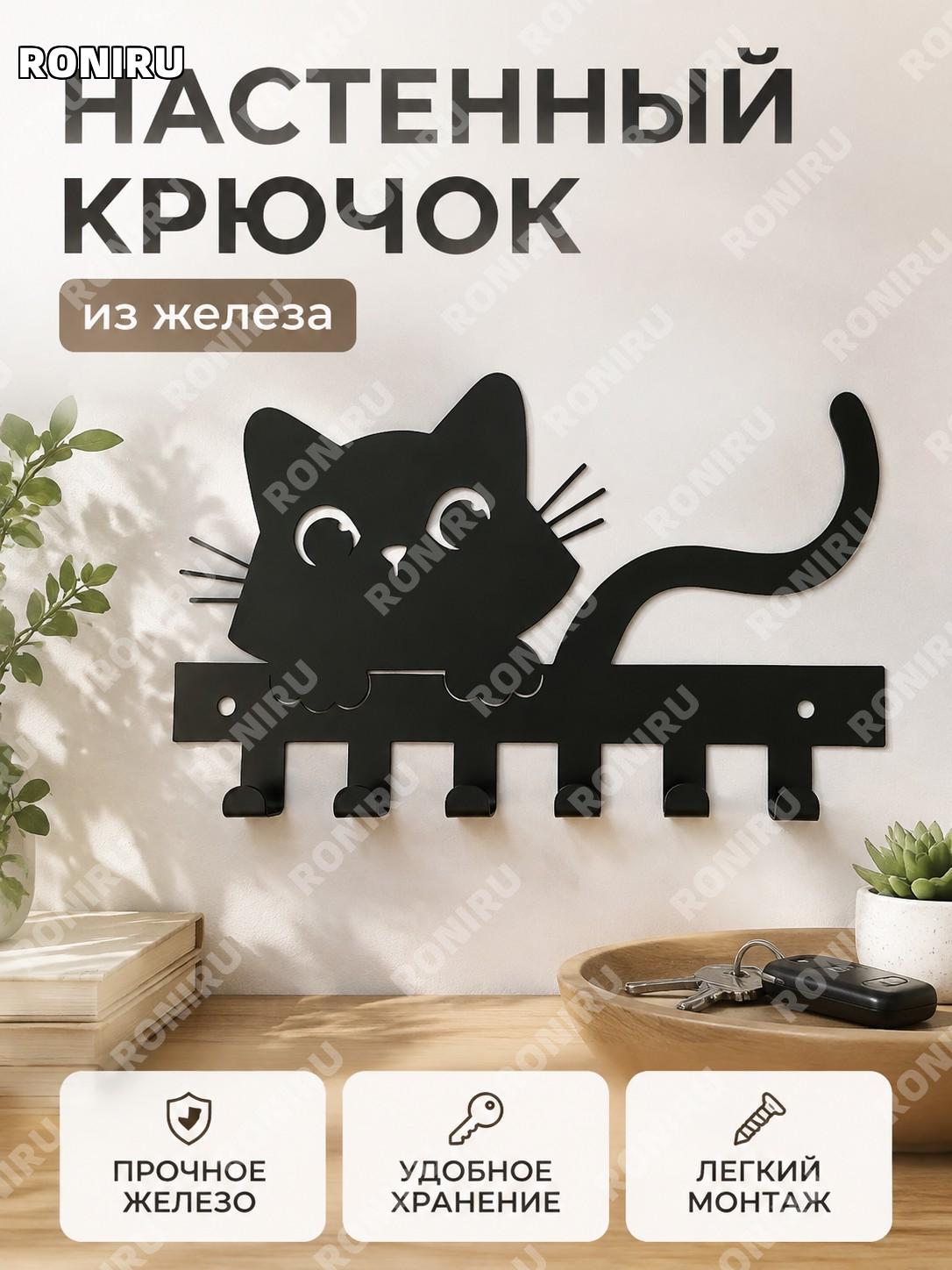 Железная вешалка с крючками вариант 13, настенный держатель ключей и органайзер для дома кухни из железа для дома