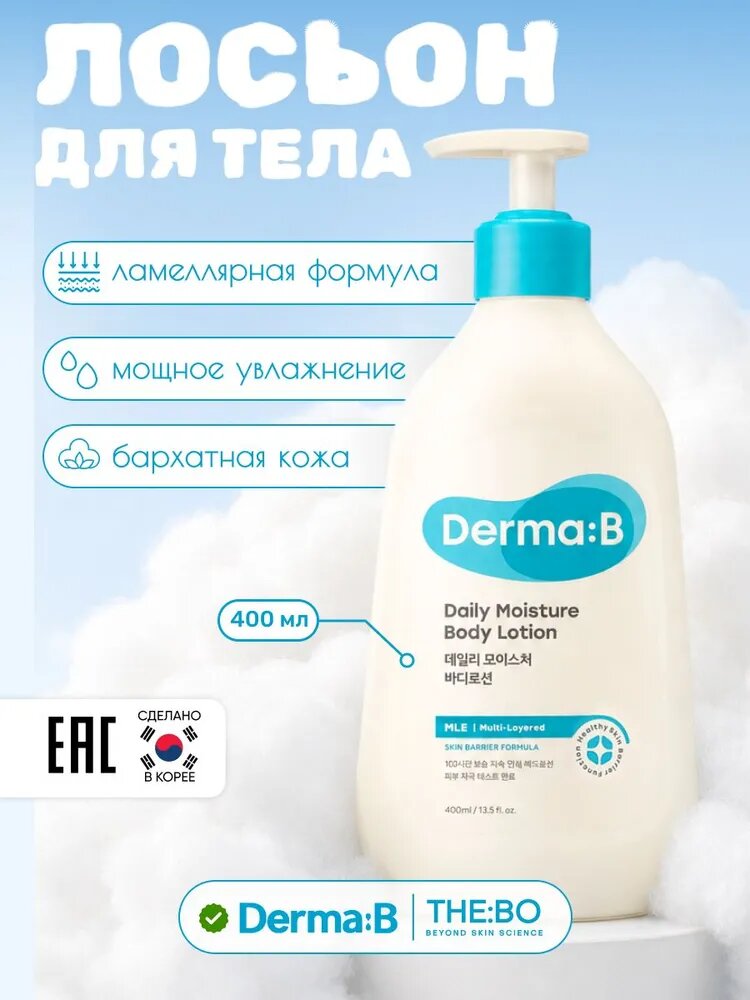 Derma: B Ламеллярный глубоко увлажняющий лосьон для тела против раздражений, сухости и воспалений, 400 мл / Daily Moisture Body Lotion