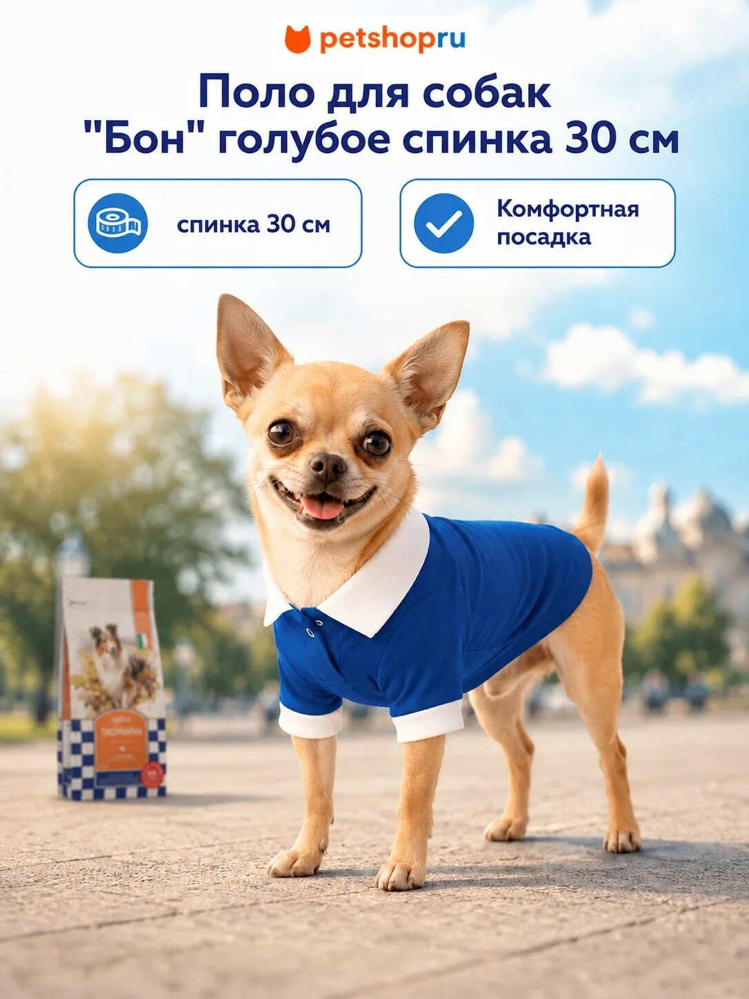 Lelap одежда Поло "Бон" для собак, голубой, размер M, спинка 30 см