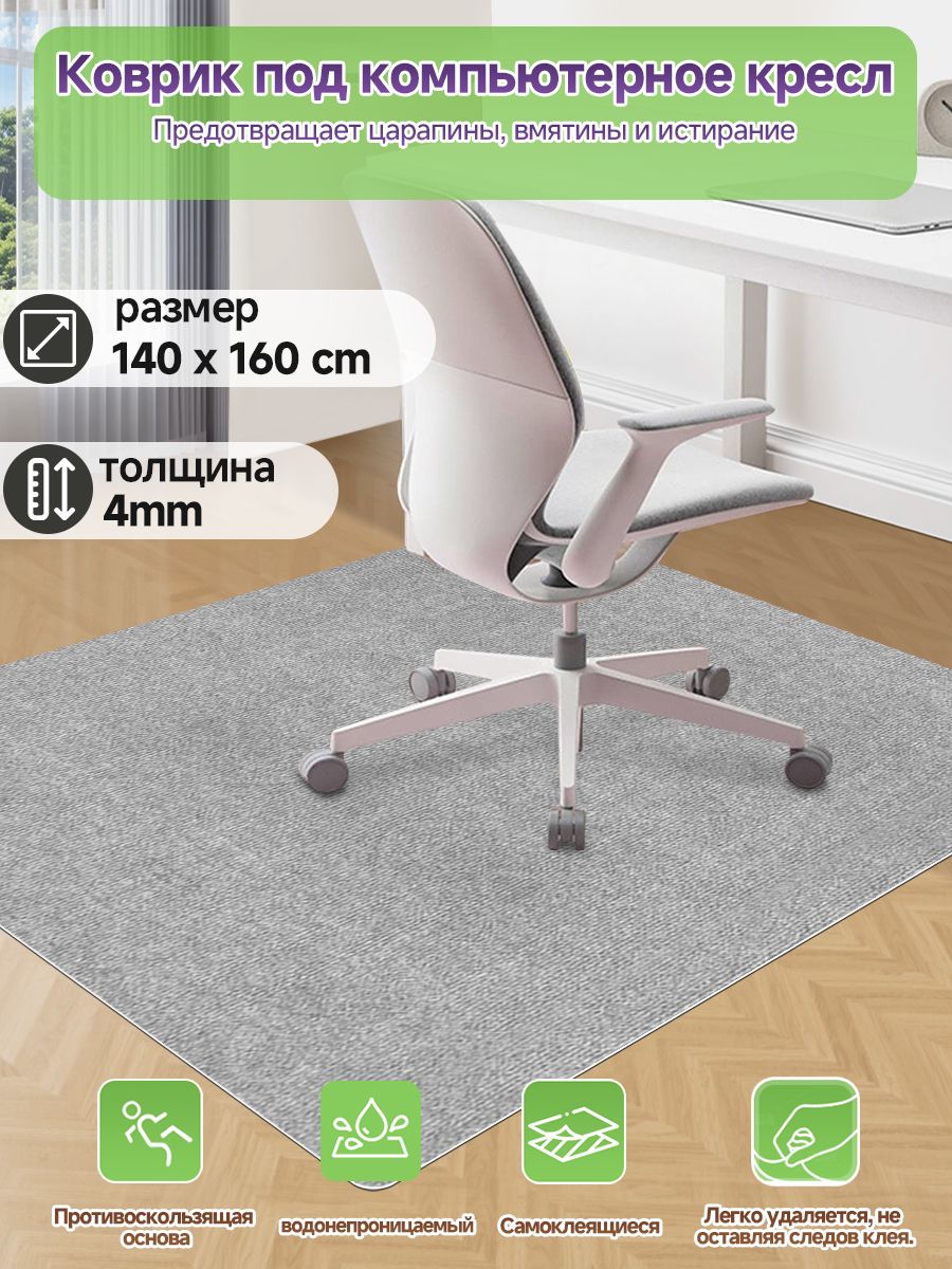 TWBXAOA Ковер дорожка 140x160 см 4 мм вертикальная полоска светло-серый
