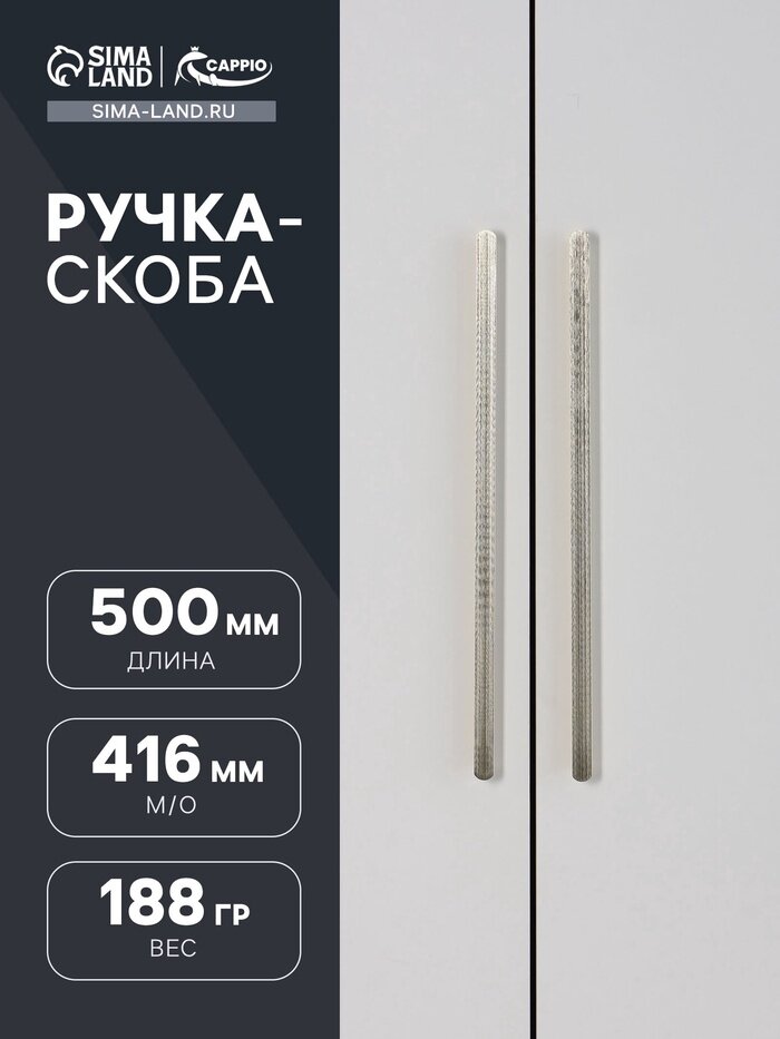 Ручка-скоба мебельная CAPPIO RSC021, алюминий, м/о 415 мм, сатиновое золото
