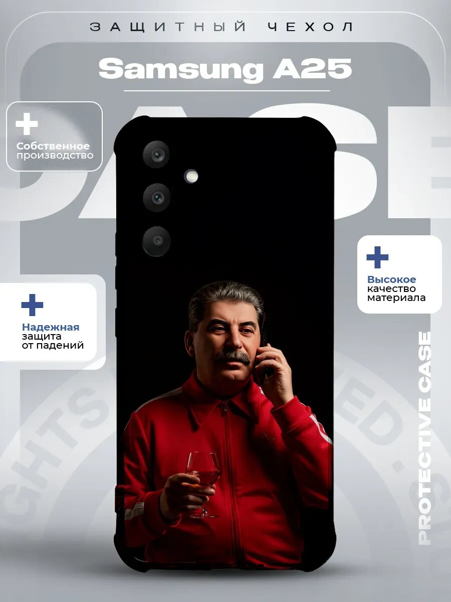 Чехол на Samsung A25 с принтом Сталин