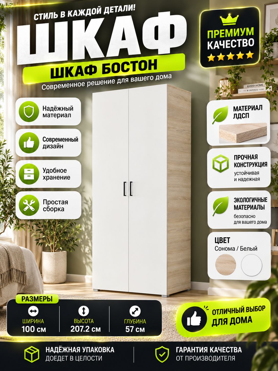 Шкаф 2ств 1000 Бостон, цвет Сонома/Белый (штанга+полки)