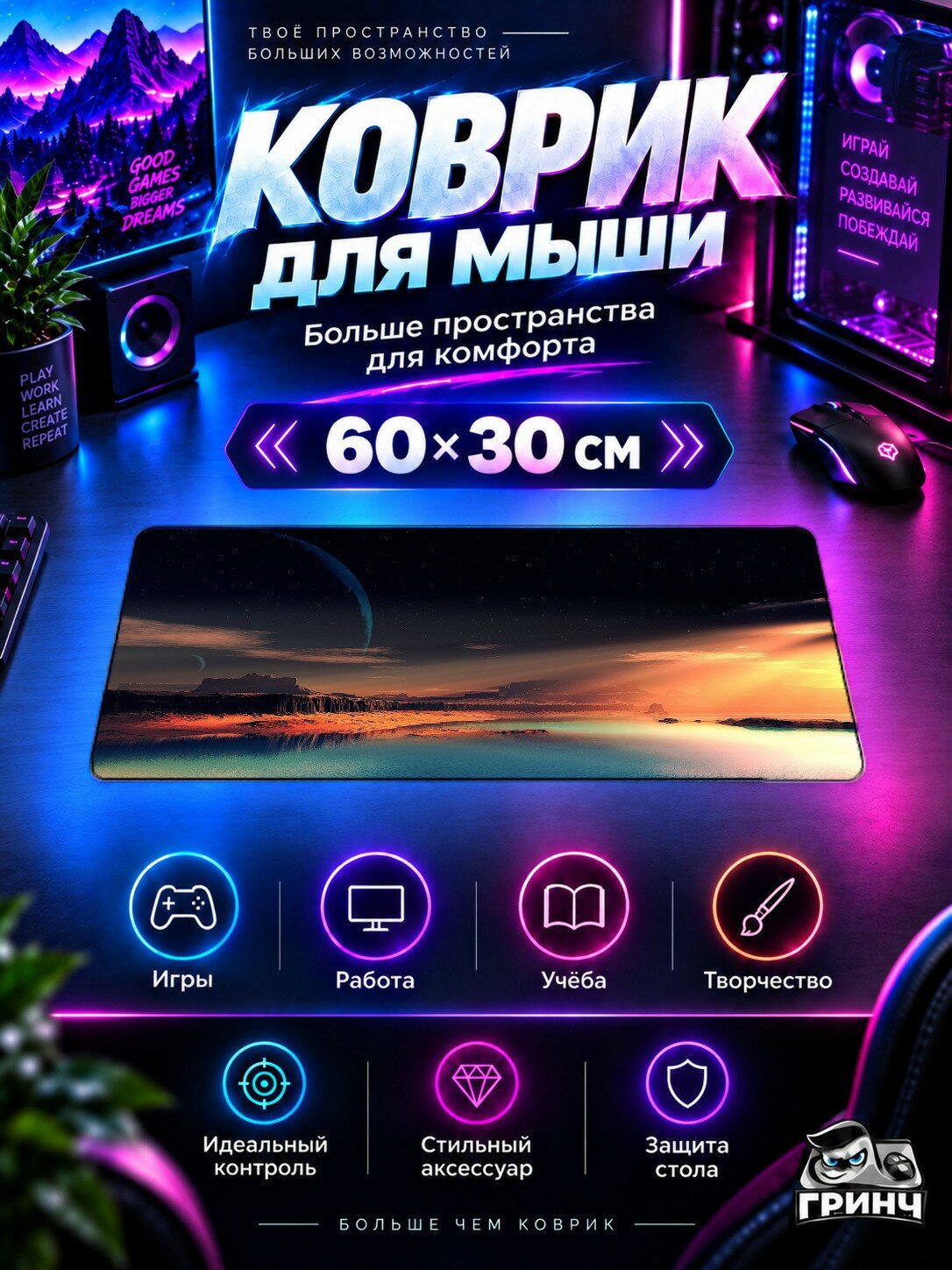 Игровой коврик для мыши жаккард 60х30 см Nature Night Space Природа Ночь Космос