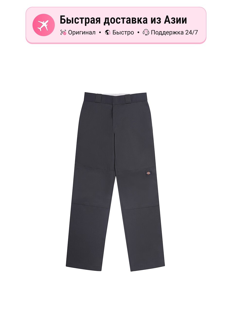 Брюки Dickies Dickies