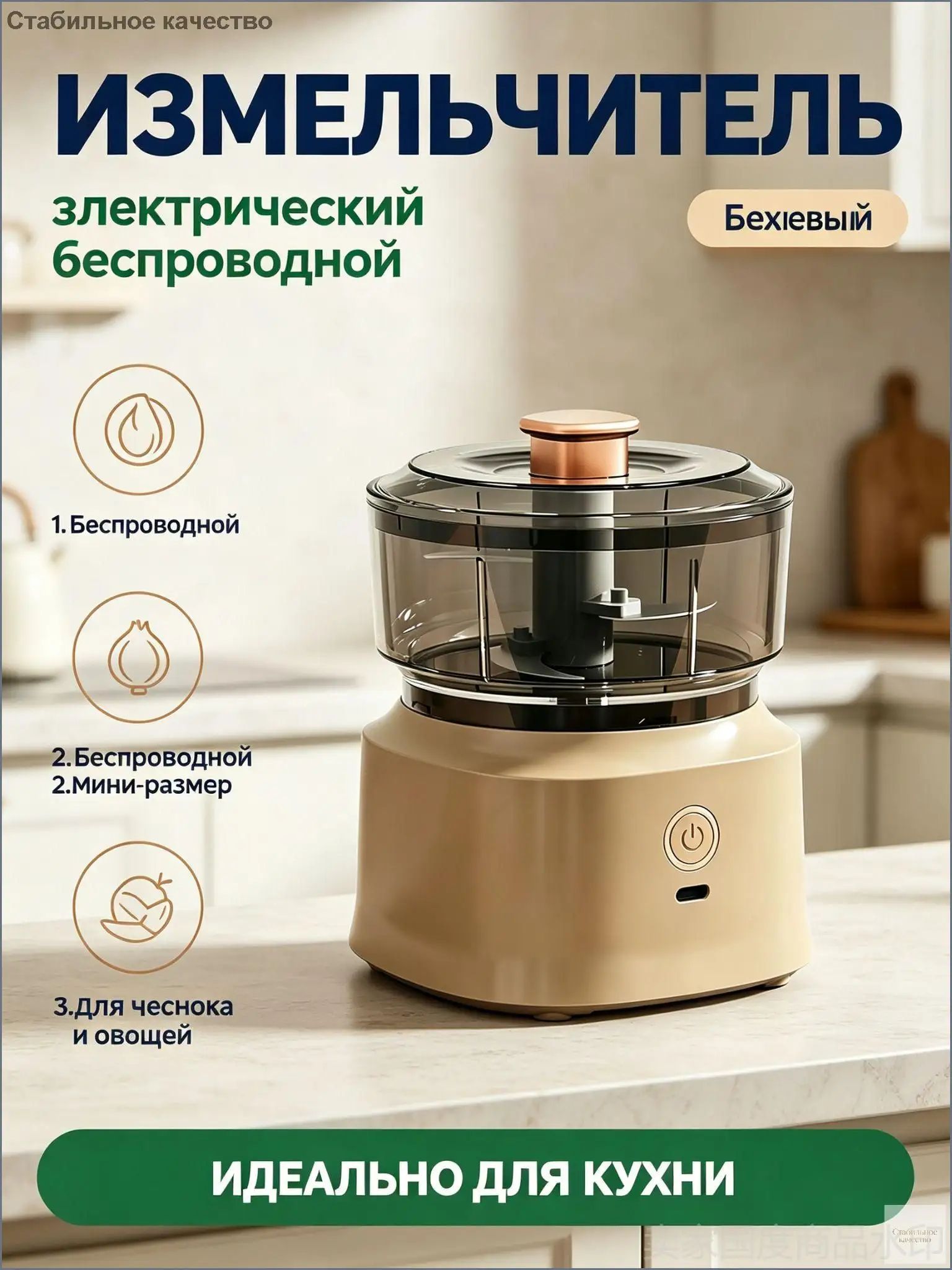 Многофункциональный электрический кухонный комбайн для дома, измельчитель чеснока, прибор для приготовления детского питания, беспроводной и портативный.