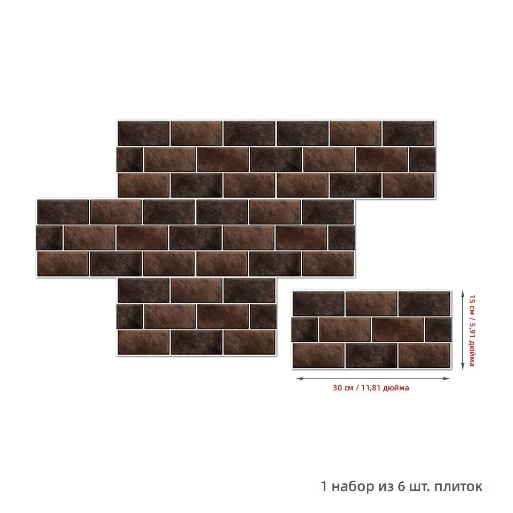 Meiji Панели настенные самоклеящиеся FG01, 15x30 см, 6 шт, мокко-коричневый