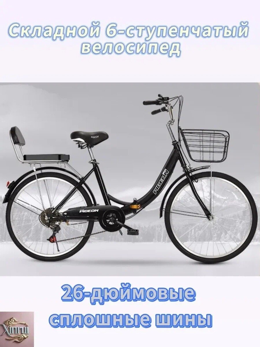 Велосипед гибрид горный, черный, 6 скоростей, 26 дюймов, без подрамника