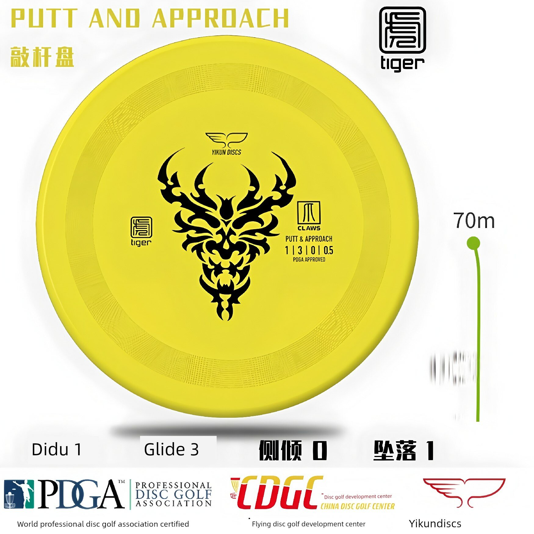 Диски для диск-гольфа Yikun с сертификатом PDGA, модель Claws Tiger Series, желтый цвет