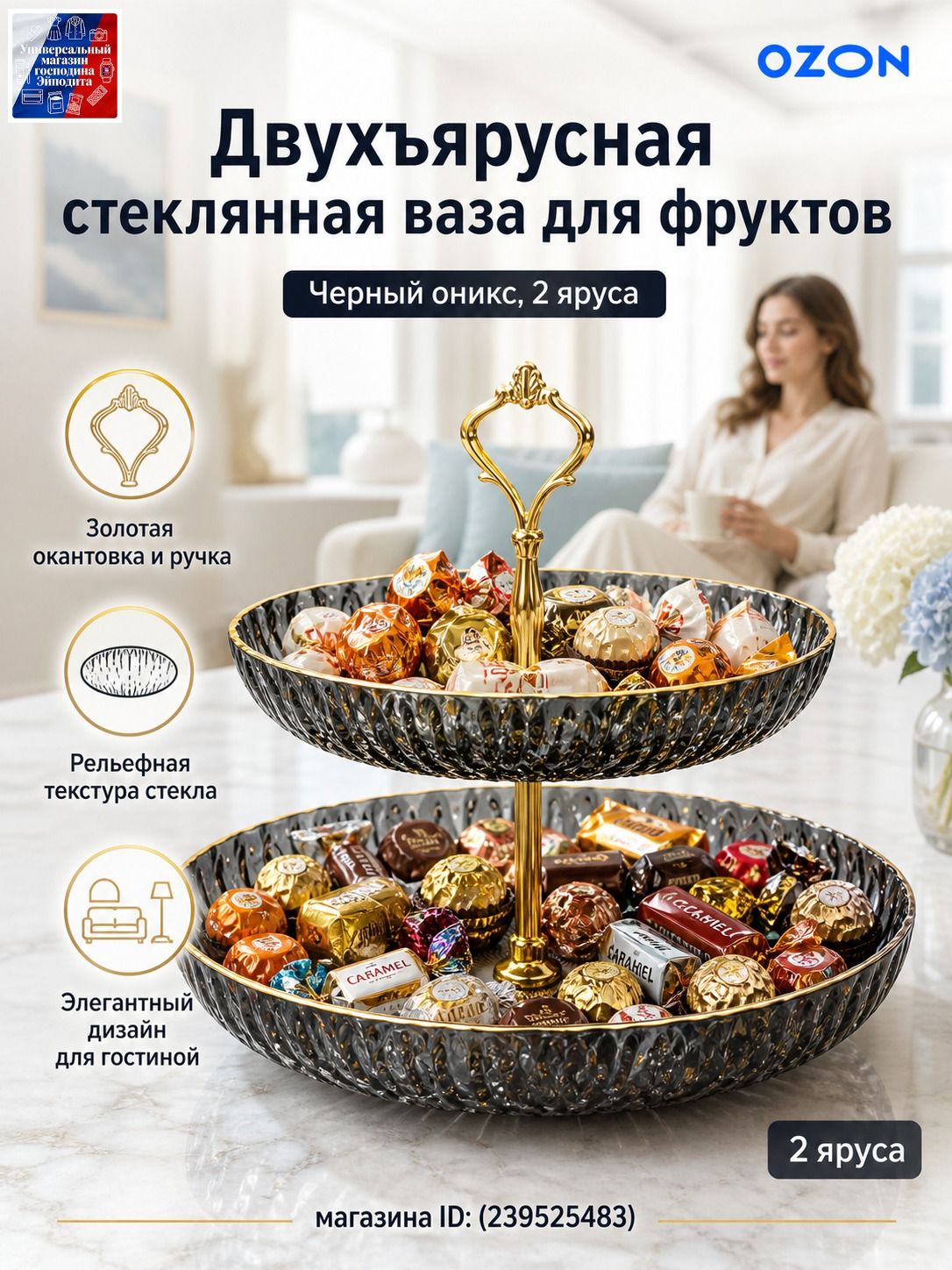 Креманка 24.08 см 1200 мл стекло 1 шт цвет черный, Артикул: 5552796218