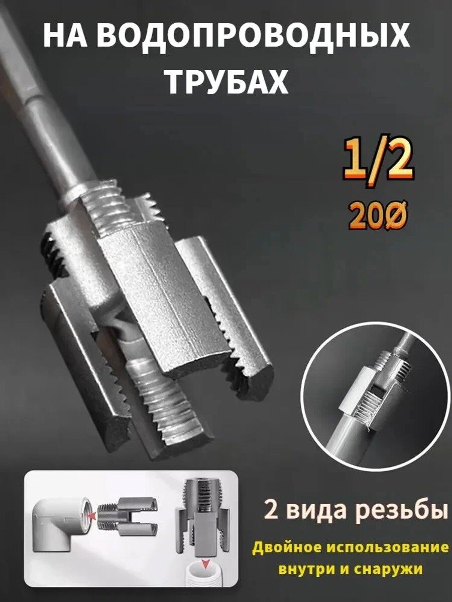 Клупп трубный, Количество инструментов в наборе, шт. 1, Резьба 1/2"