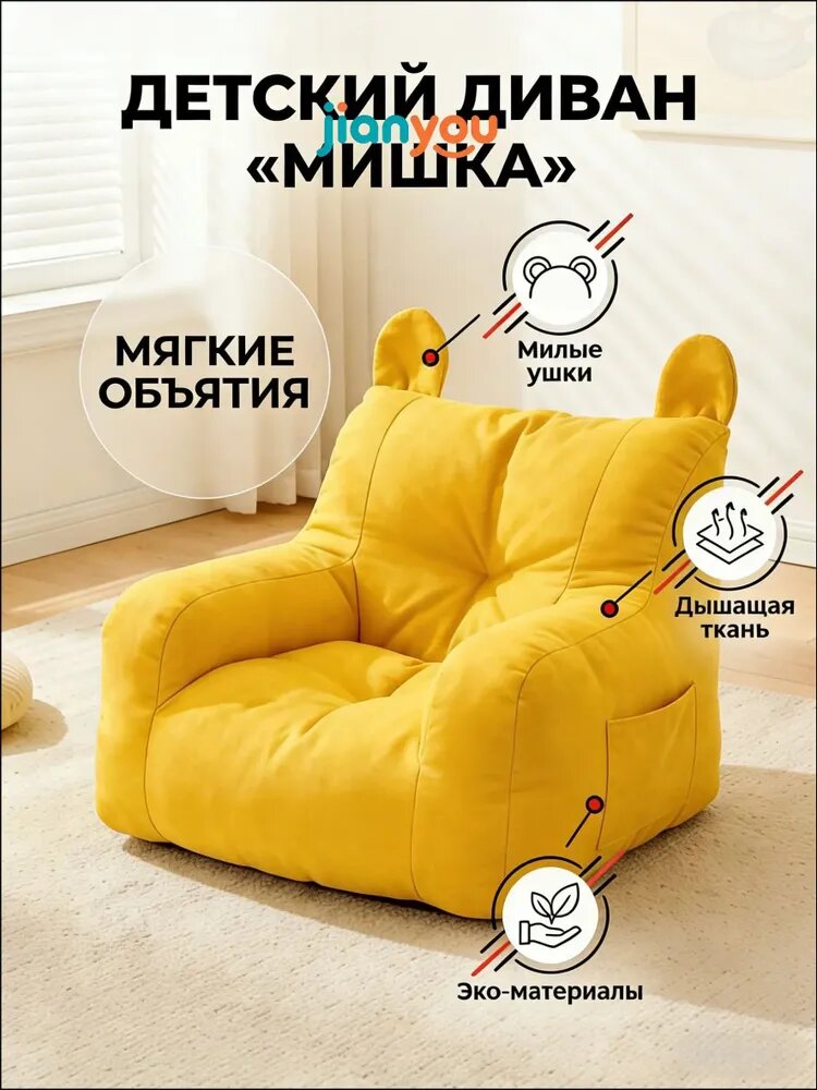 Детский стул,37х35х37см