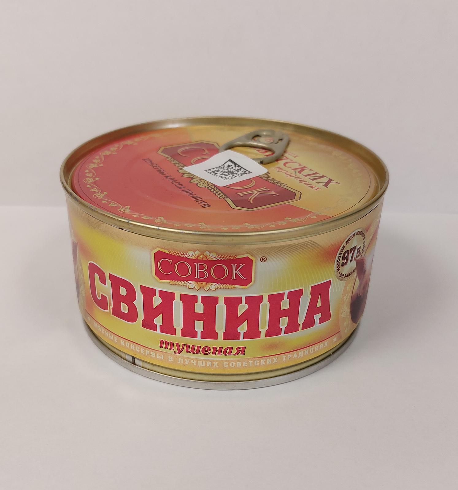 Упаковка из 12 банок Свинина тушеная 1 сорт "Совок" (ГОСТ, с ключом) 325г