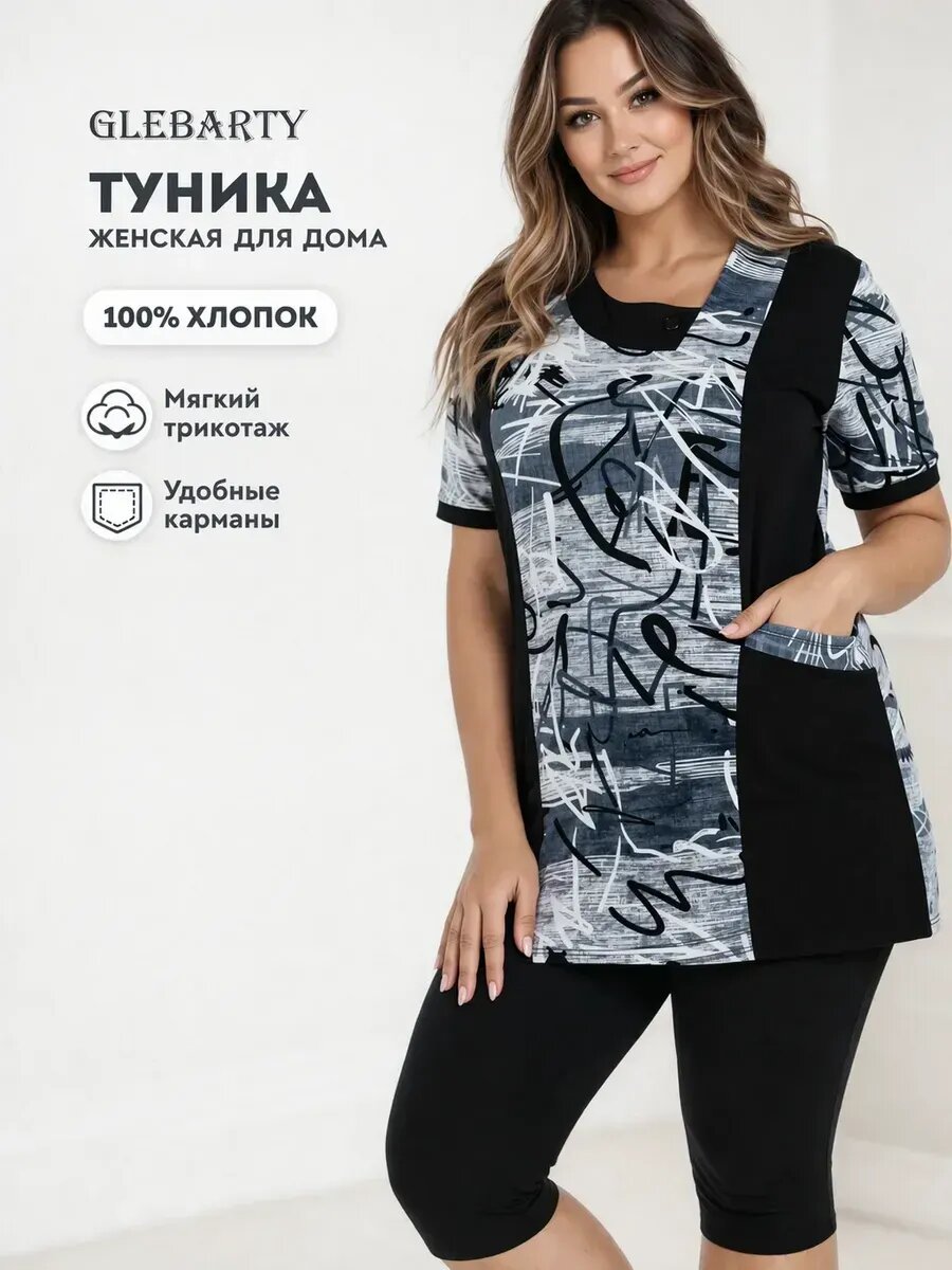 Туника GLEBARTY Весна-Лето 2026