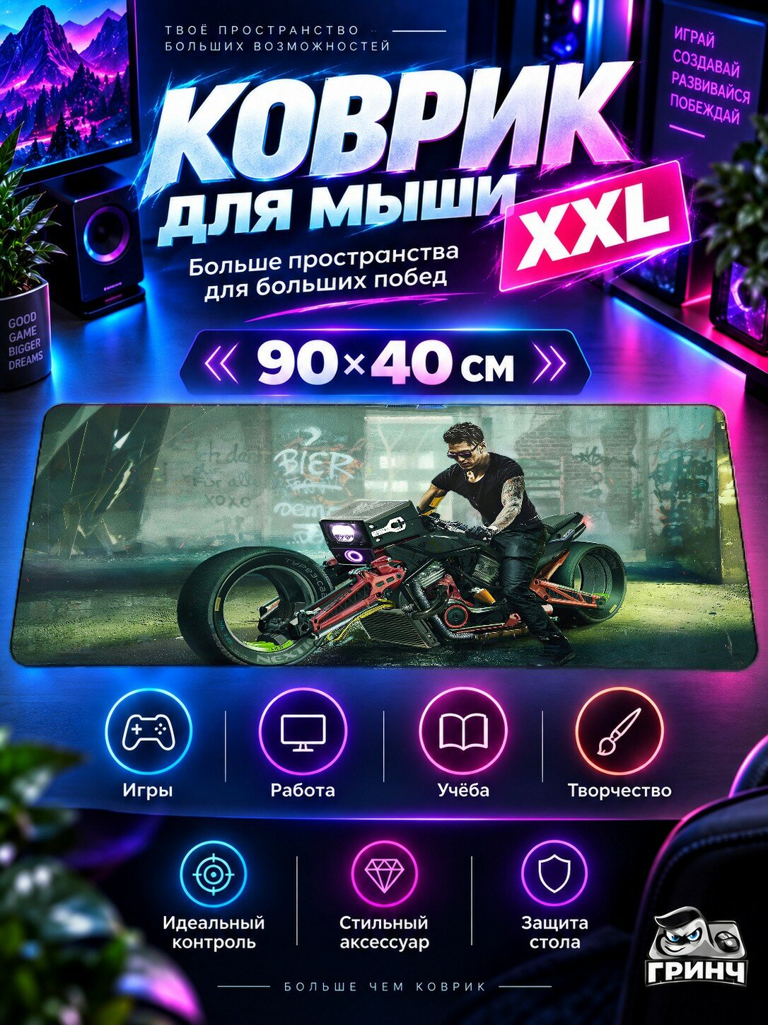 Игровой коврик для мыши жаккард 90х40 см Viking Homecoming Викинг Хомекоминг