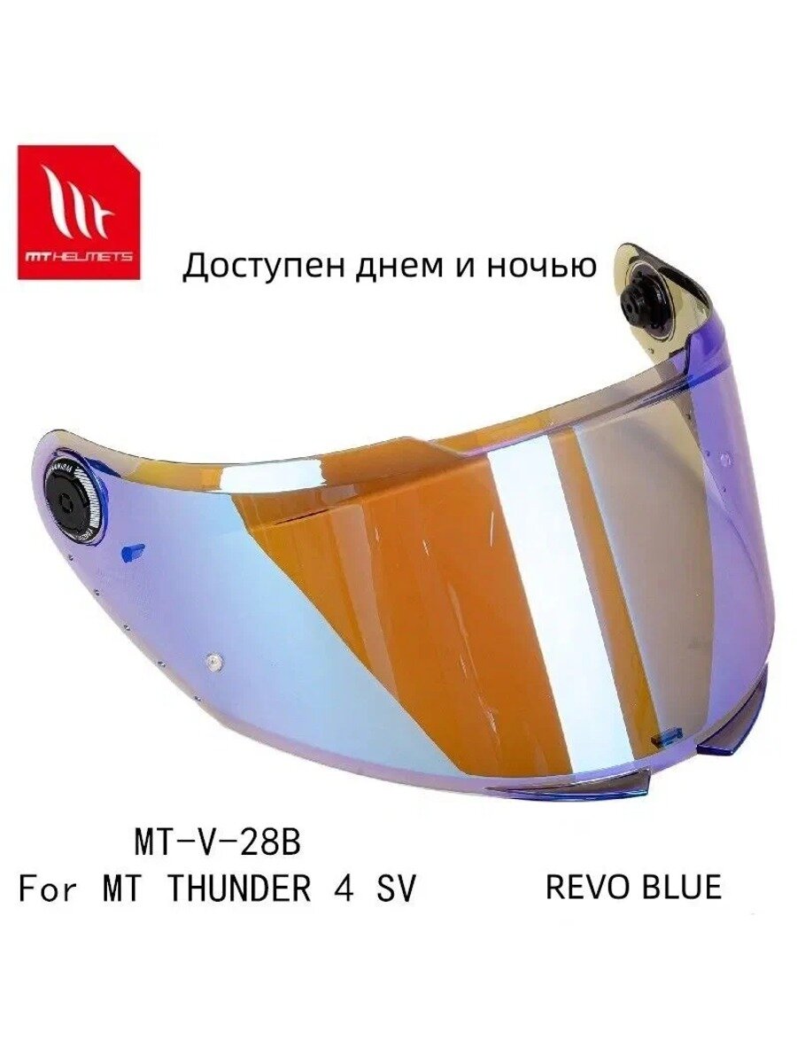 MT HELMETS Запчасти для мотошлема, цвет: синий, размер: Универсальный