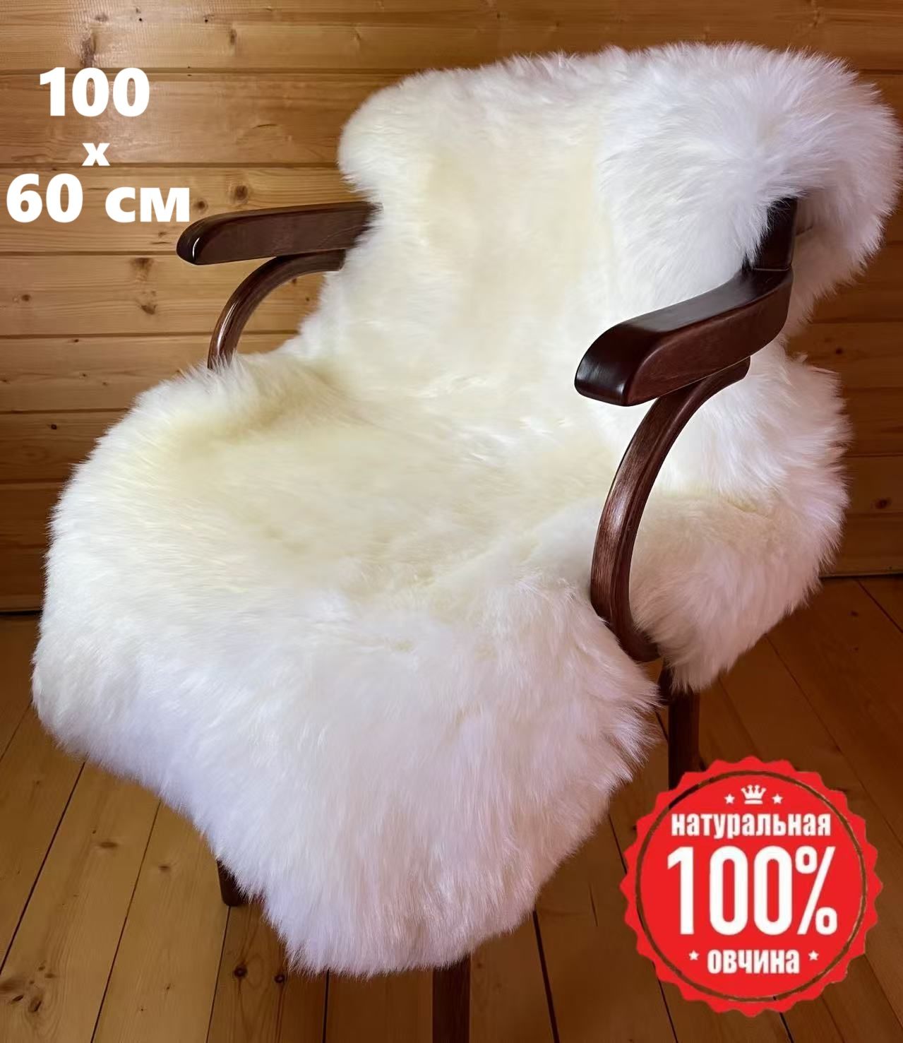 Шкура 1x0.6 м