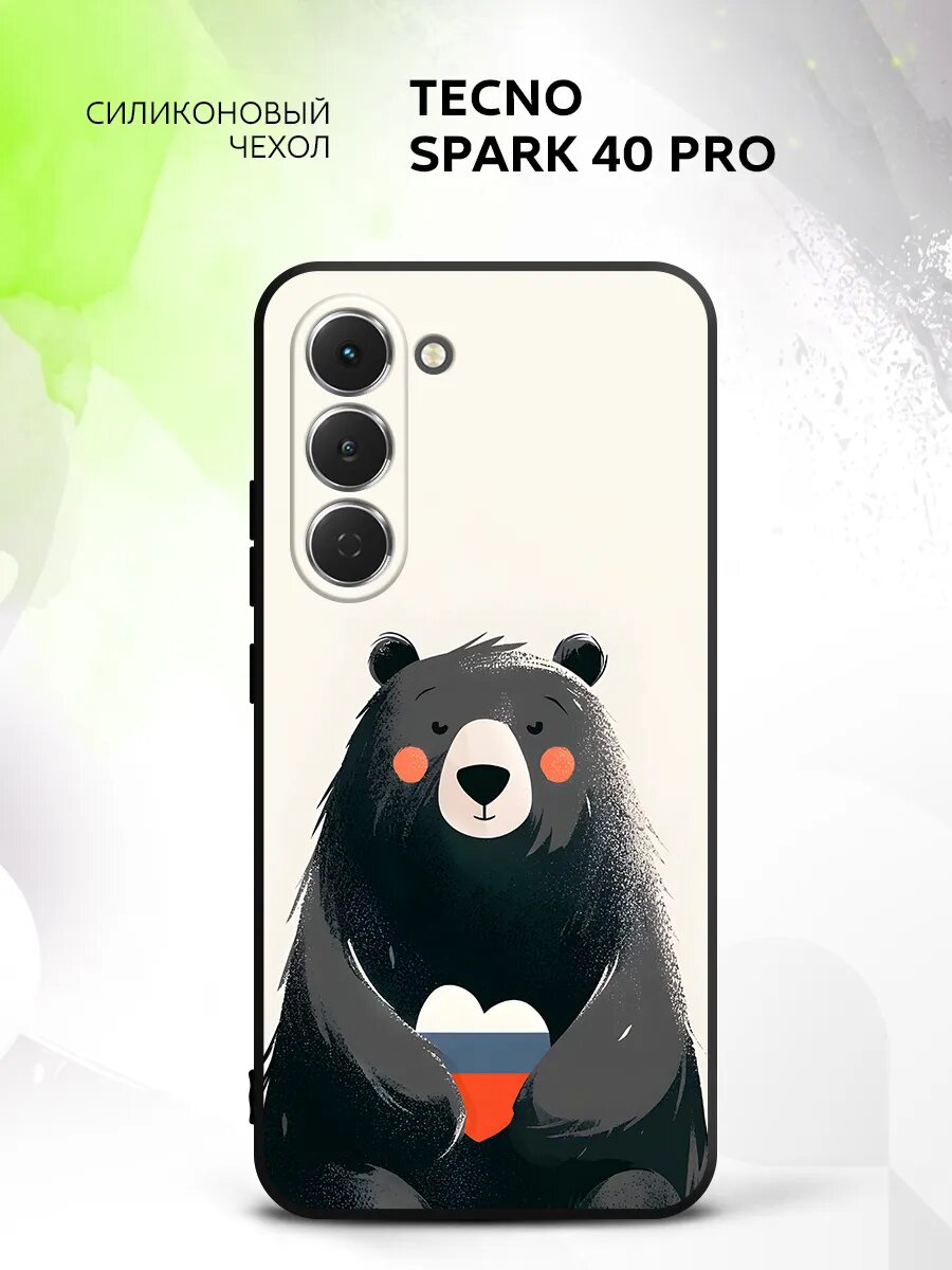 Чехол на Tecno Spark 40 Pro, Техно Спарк 40 Про бампер, противоударный, с картинкой мишка Россия
