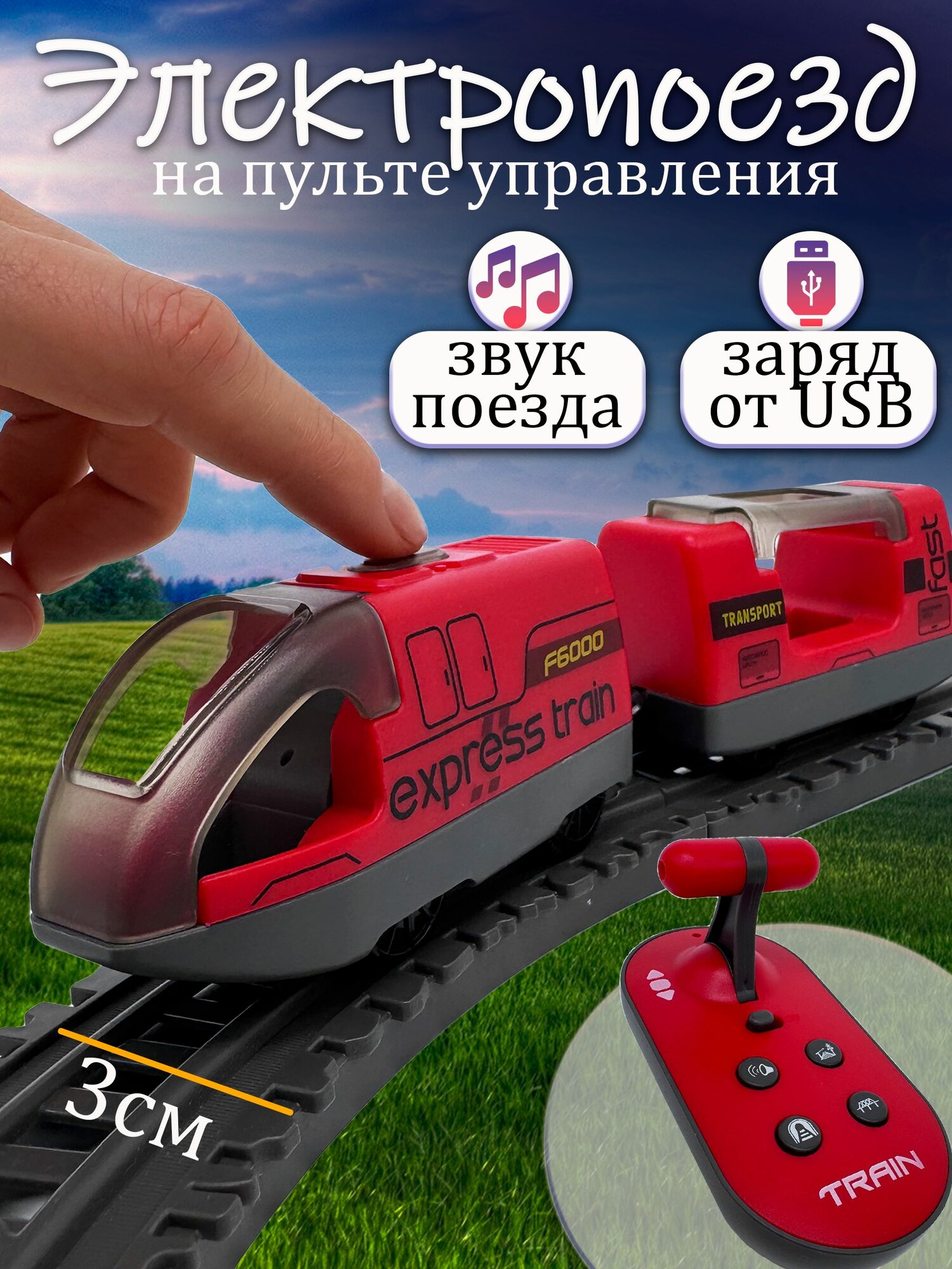 Поезд на радиоуправлении для железной дороги, колея 25 мм, совместимый с икеа и брио (красный)